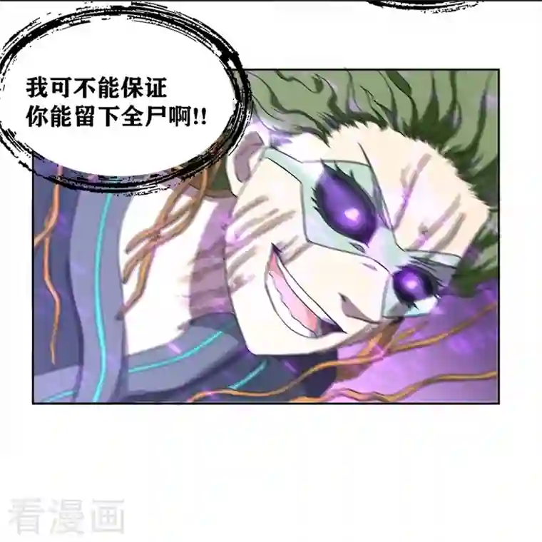 我又不会异能第32话 我的回答是“no”