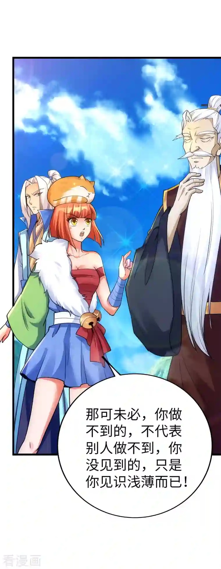 神经武林之盖世无双第78话