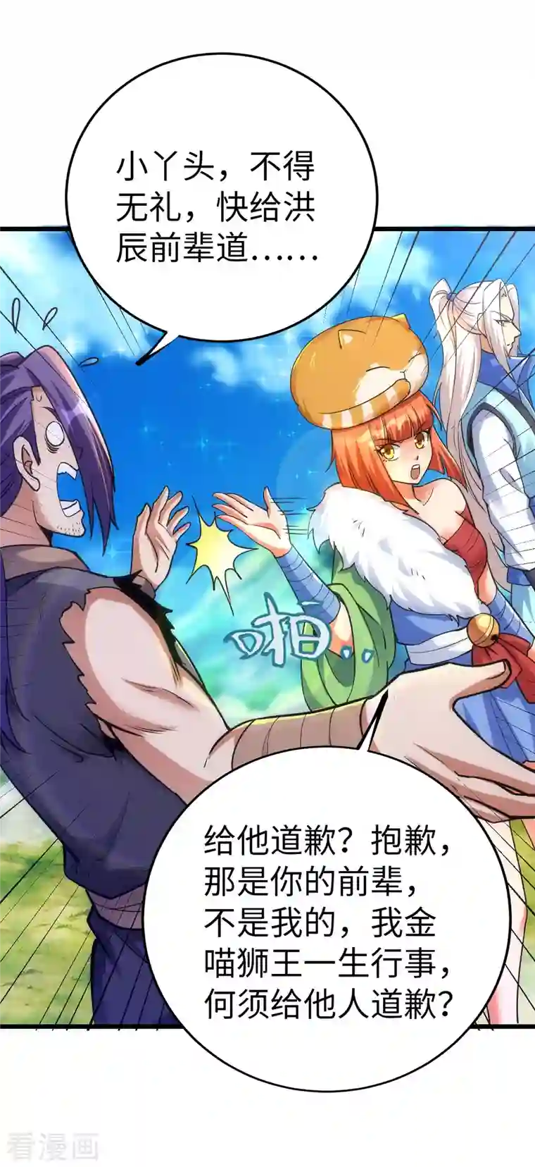 神经武林之盖世无双第78话