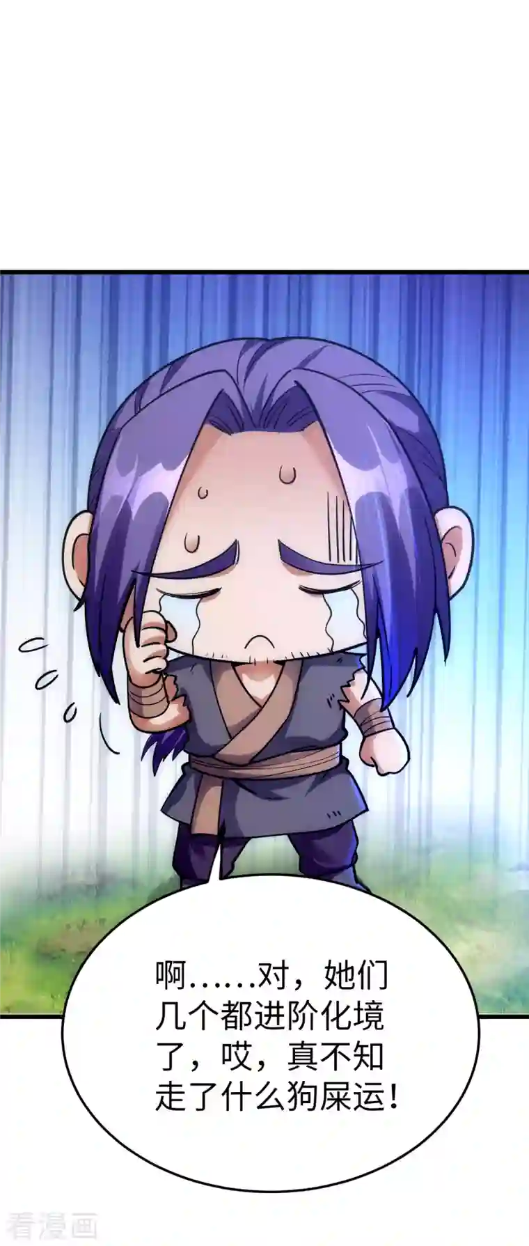 神经武林之盖世无双第78话