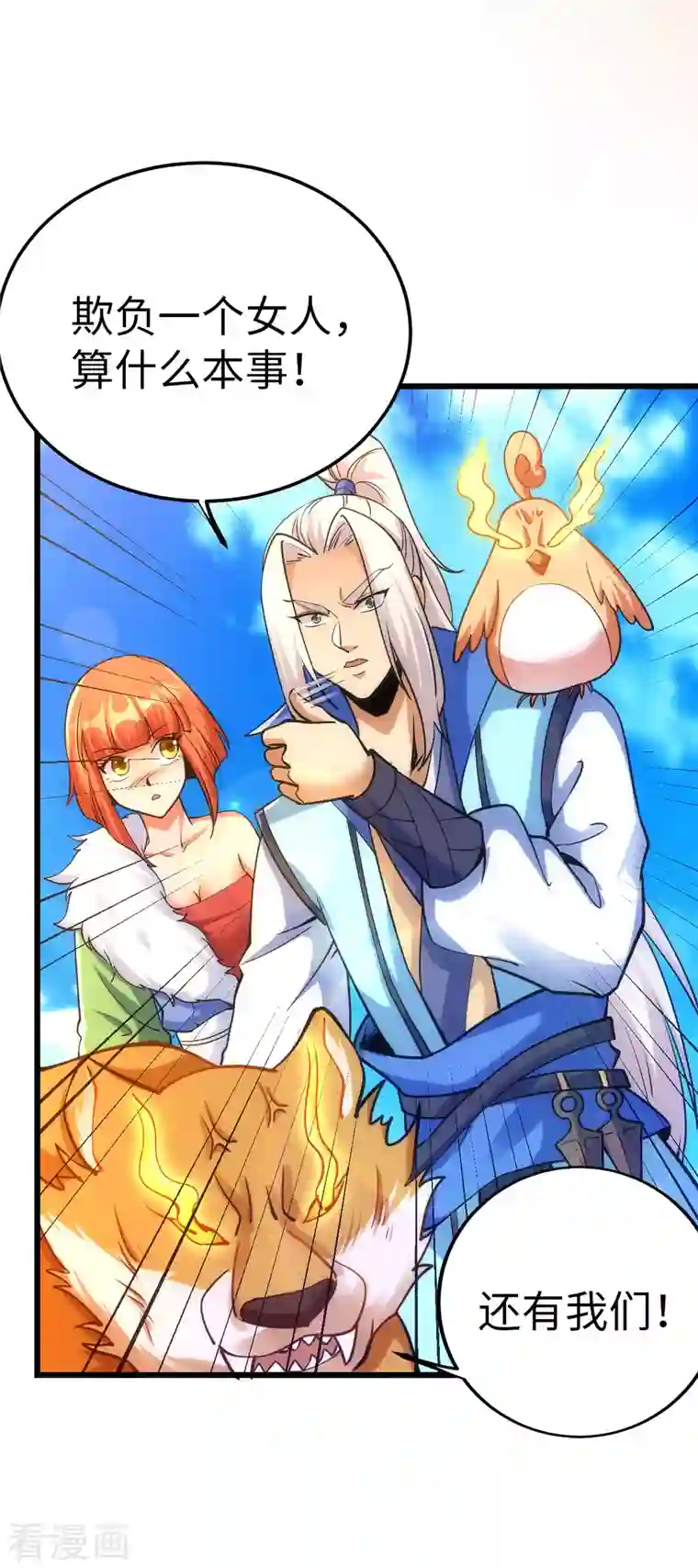 神经武林之盖世无双第78话