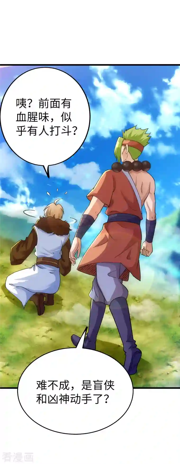 神经武林之盖世无双第78话