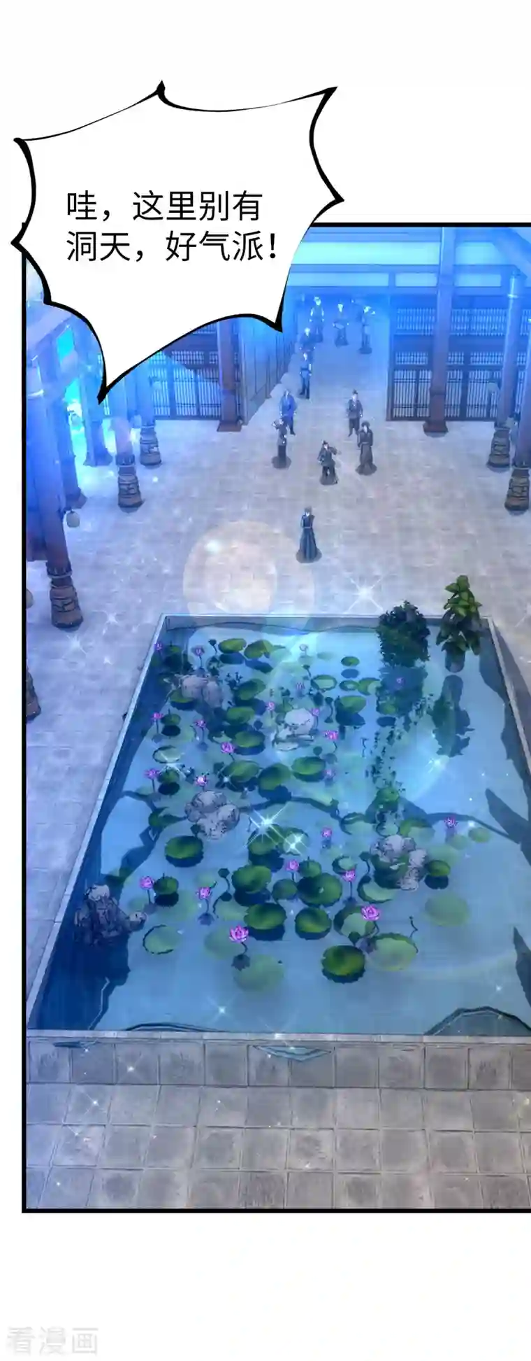 神经武林之盖世无双第78话