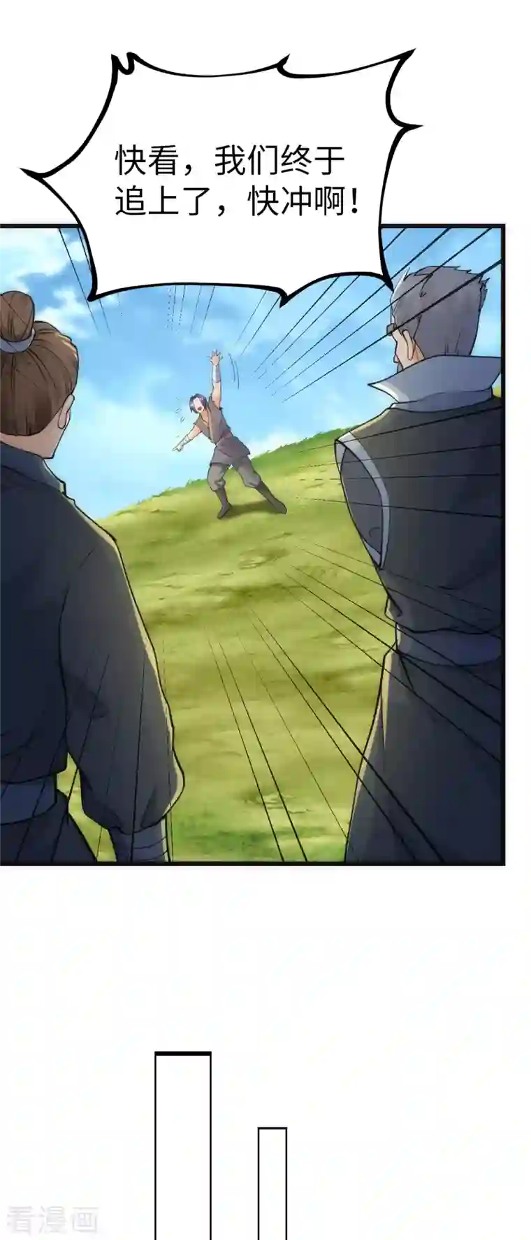 神经武林之盖世无双第78话