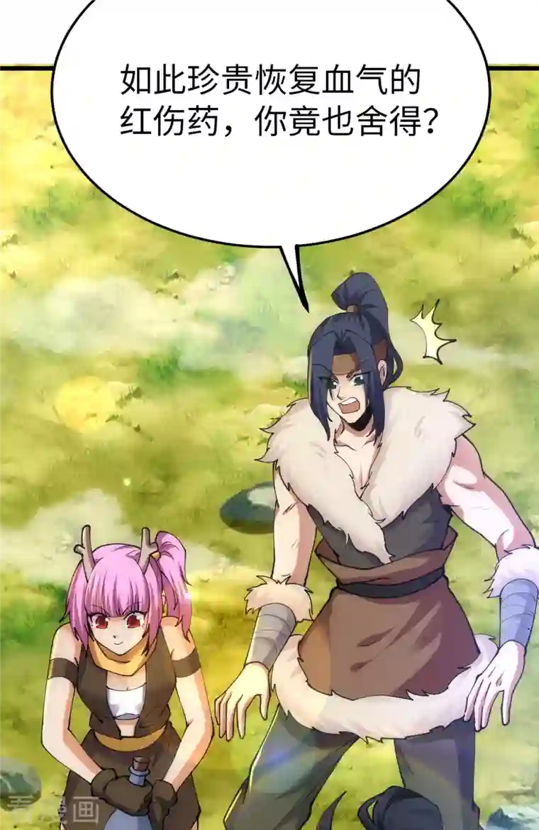 神经武林之盖世无双第78话