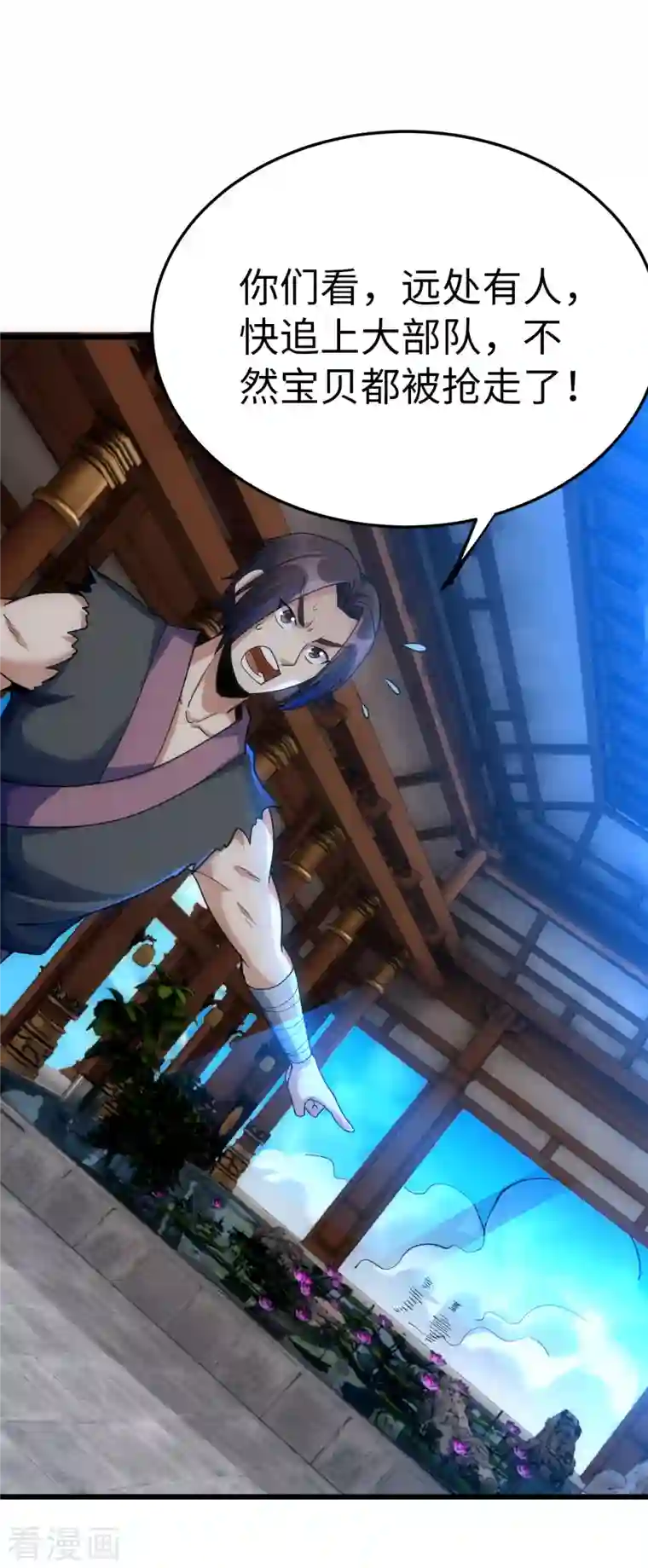 神经武林之盖世无双第78话