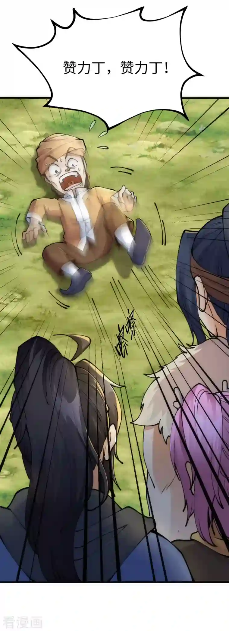 神经武林之盖世无双第78话