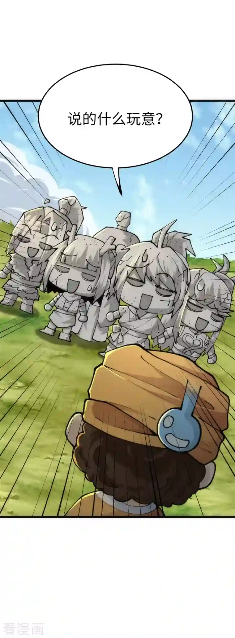 神经武林之盖世无双第78话