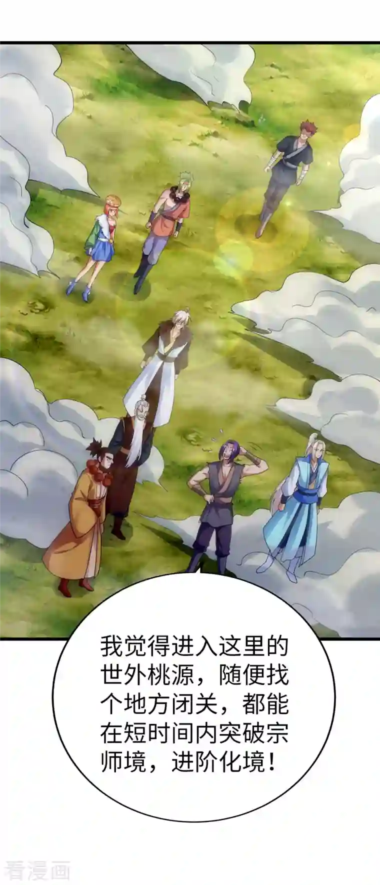 神经武林之盖世无双第78话