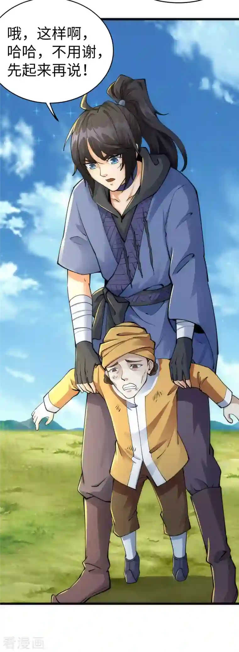 神经武林之盖世无双第79话