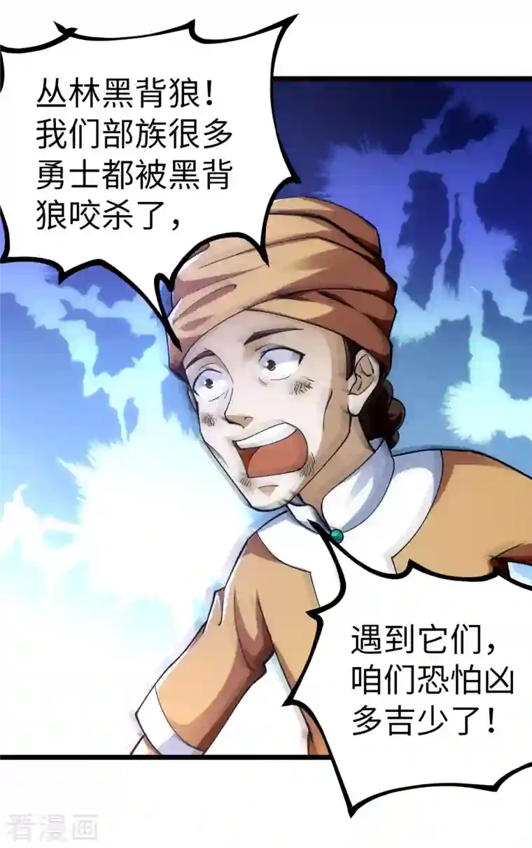 神经武林之盖世无双第79话