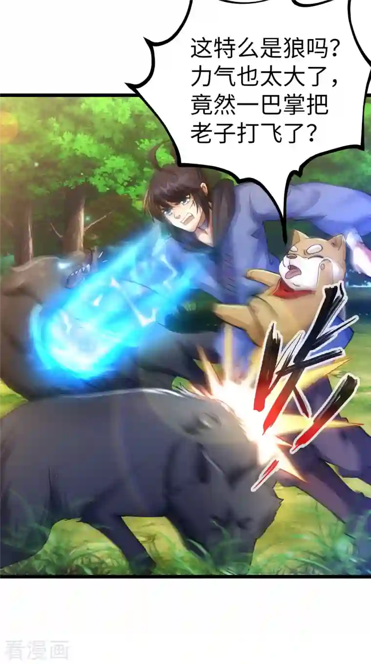 神经武林之盖世无双第79话