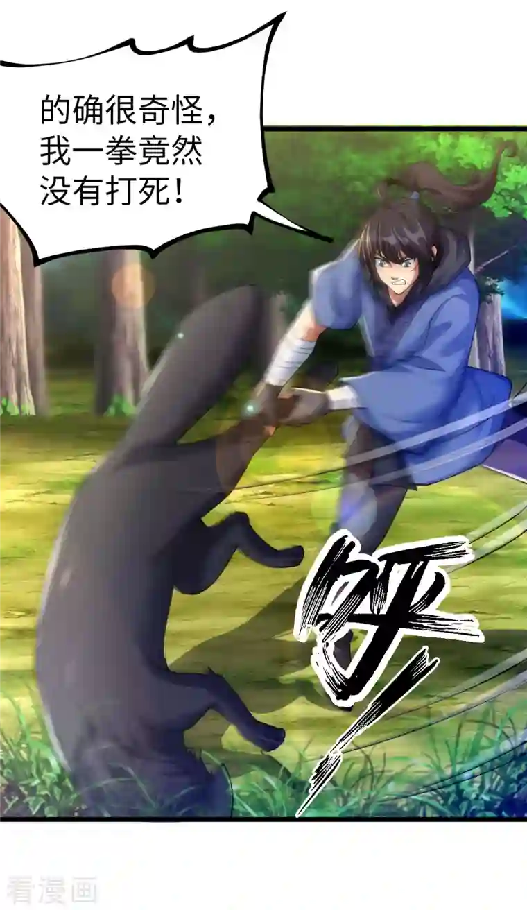 神经武林之盖世无双第79话