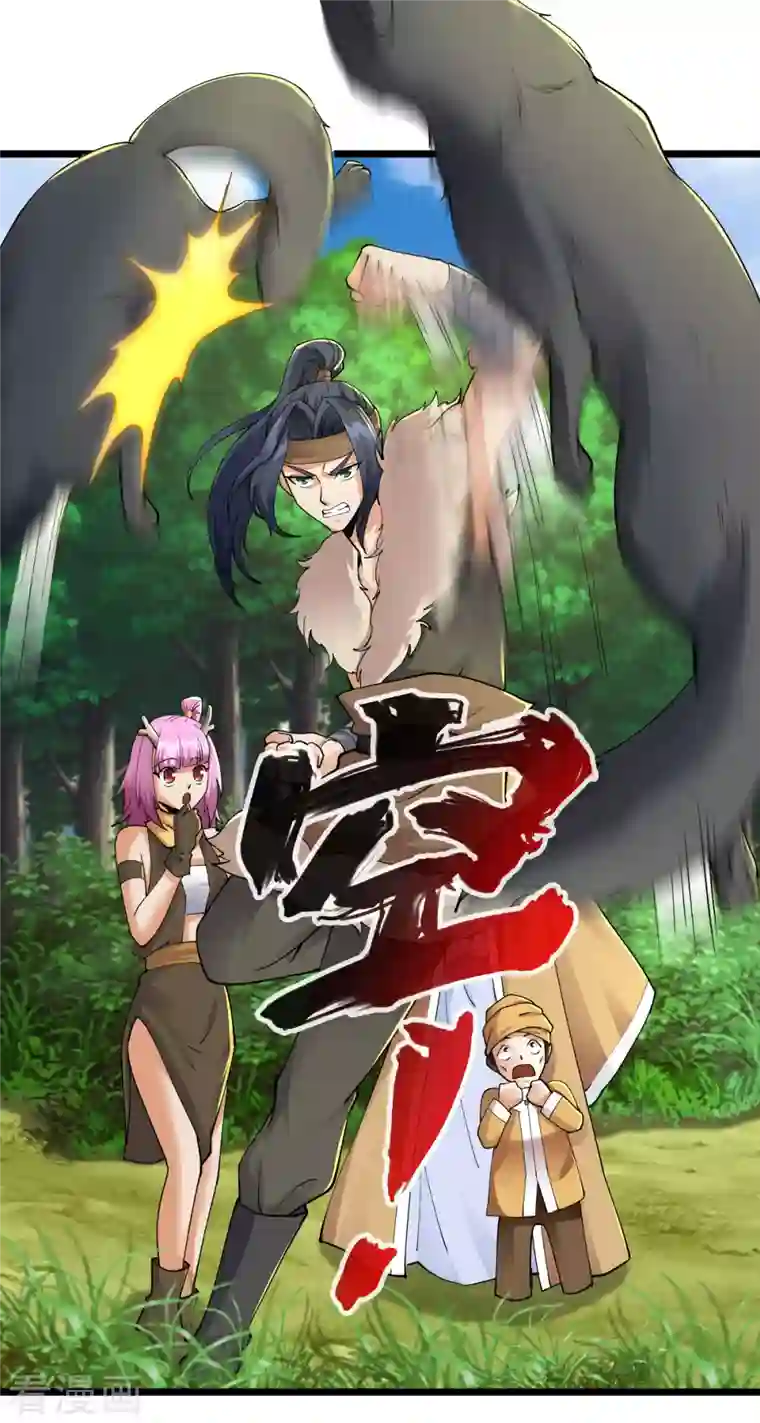 神经武林之盖世无双第79话