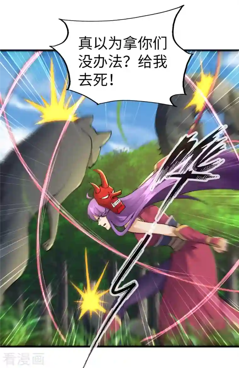 神经武林之盖世无双第79话