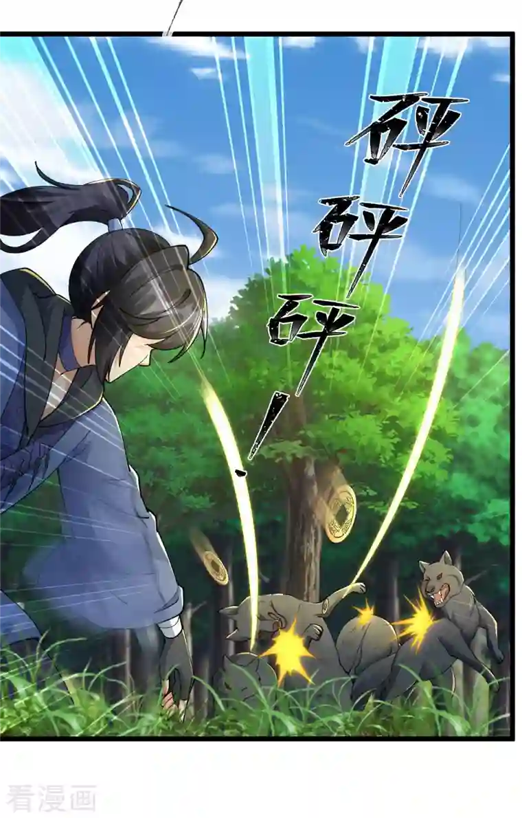 神经武林之盖世无双第79话