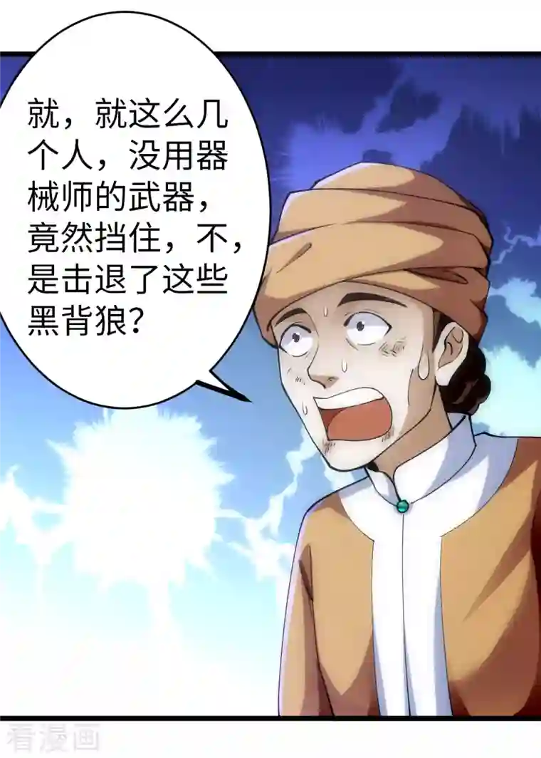 神经武林之盖世无双第79话