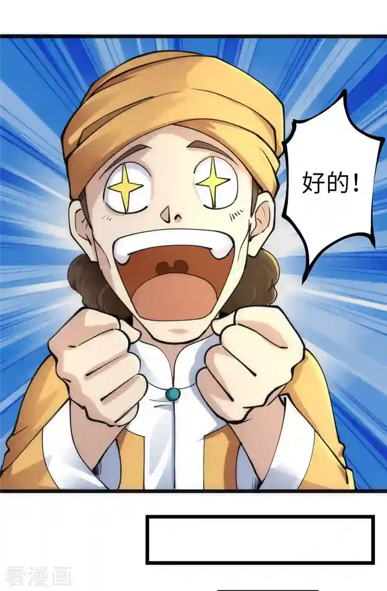 神经武林之盖世无双第79话