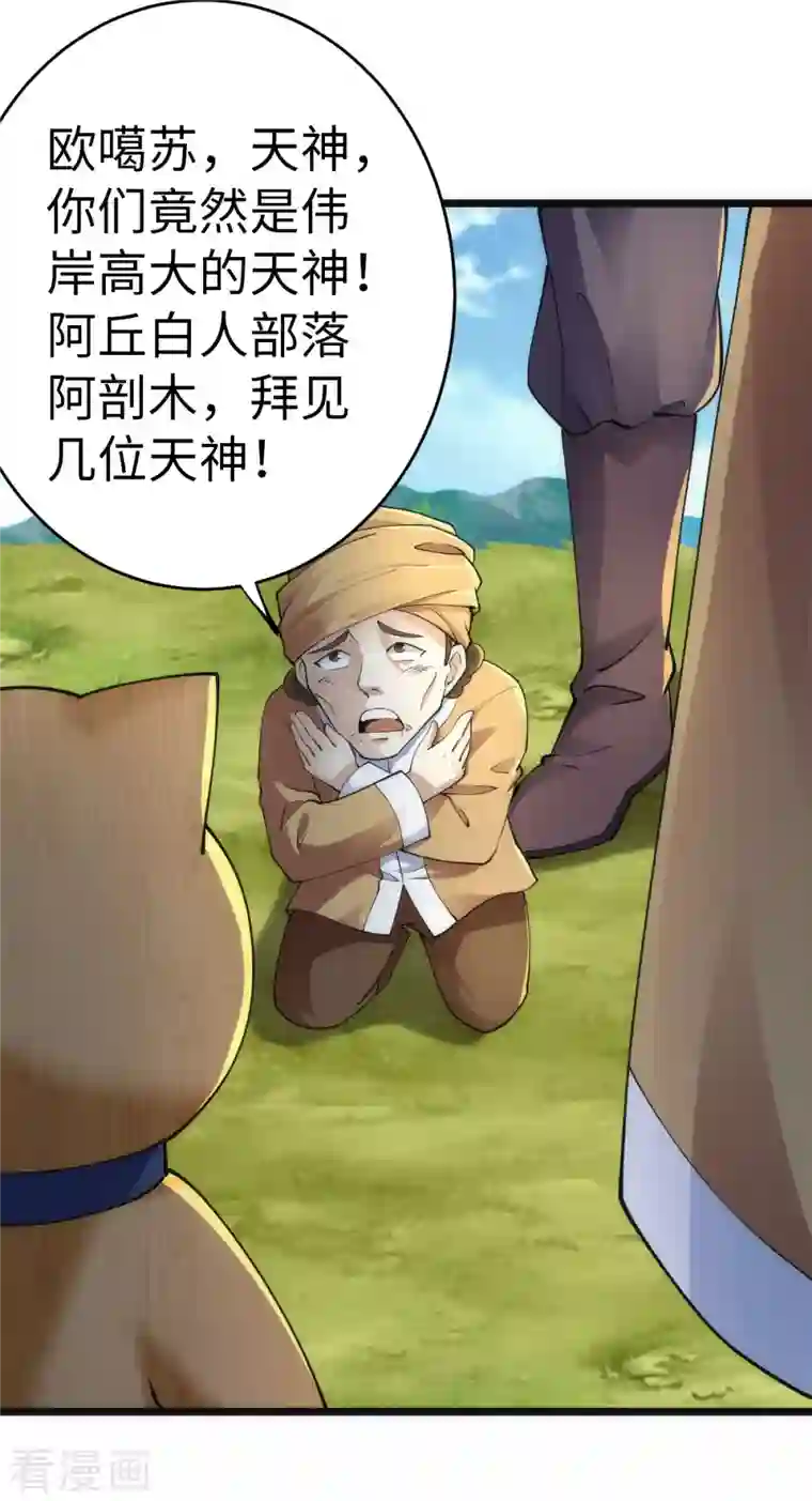 神经武林之盖世无双第79话