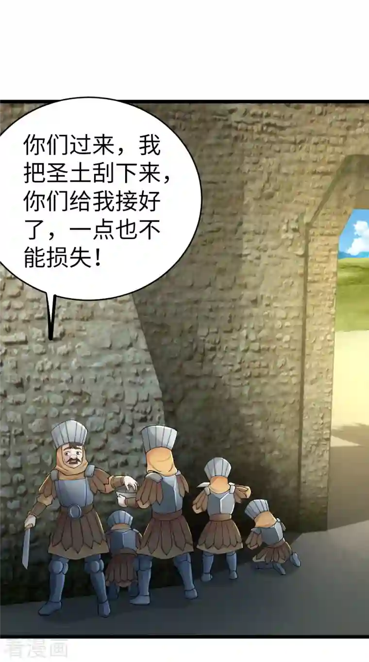 神经武林之盖世无双第79话