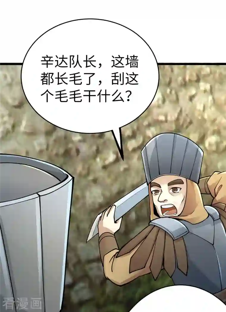 神经武林之盖世无双第79话