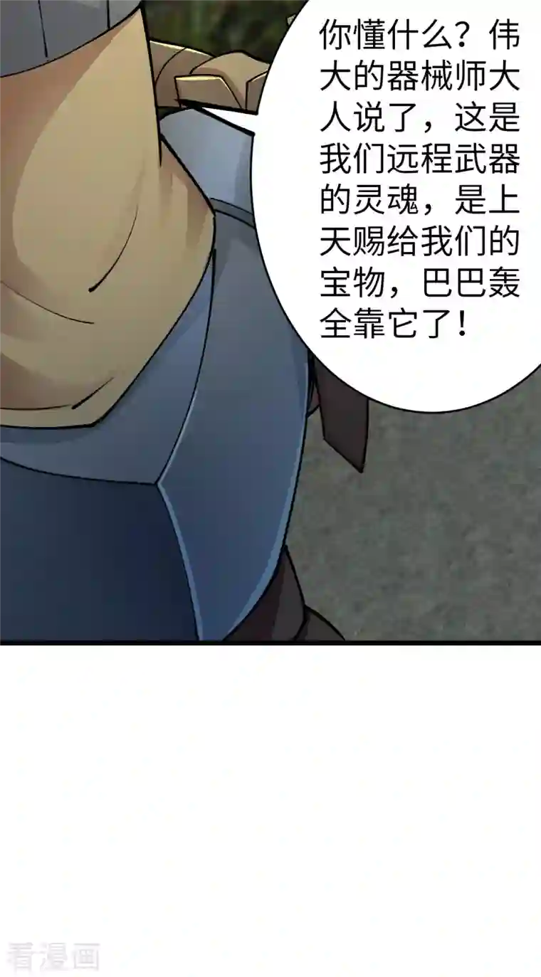 神经武林之盖世无双第79话