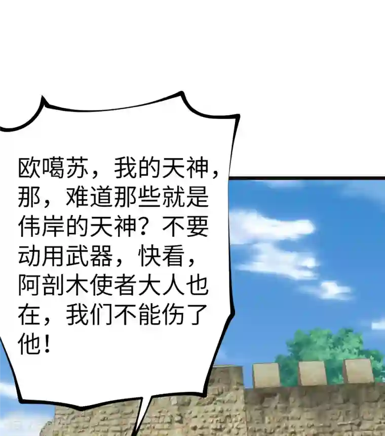 神经武林之盖世无双第79话