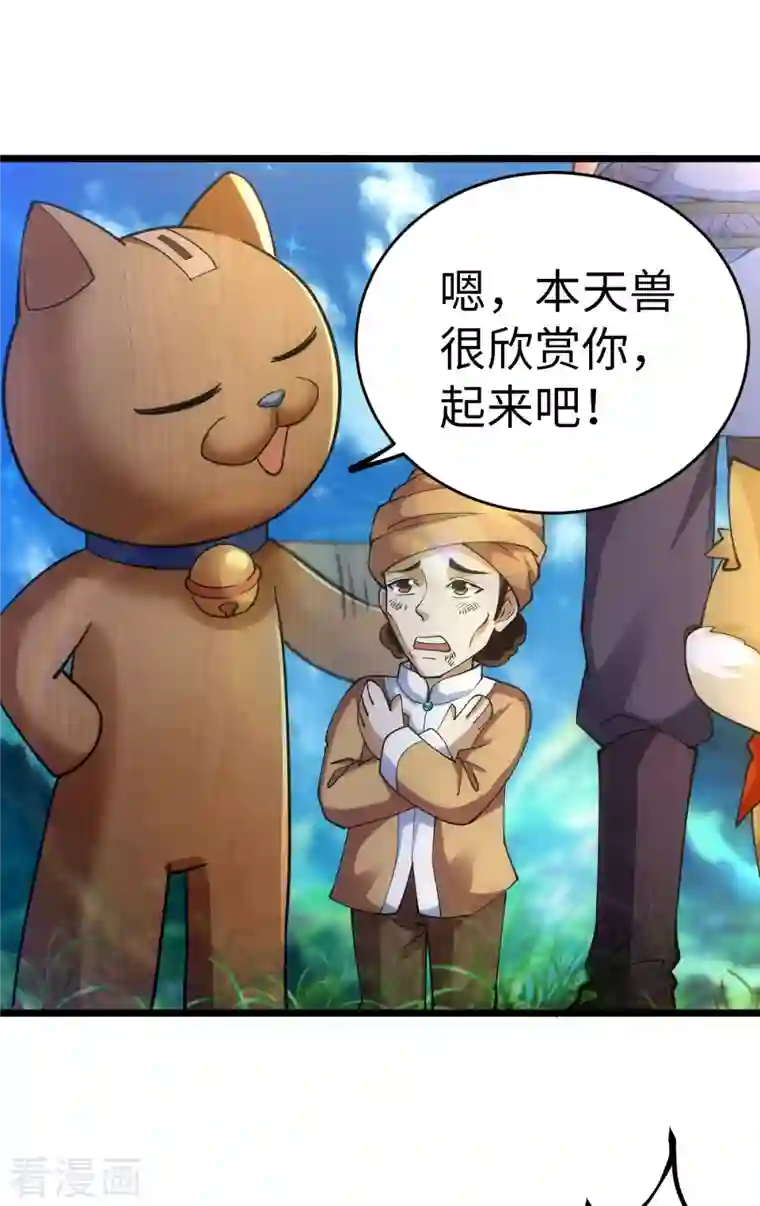 神经武林之盖世无双第79话