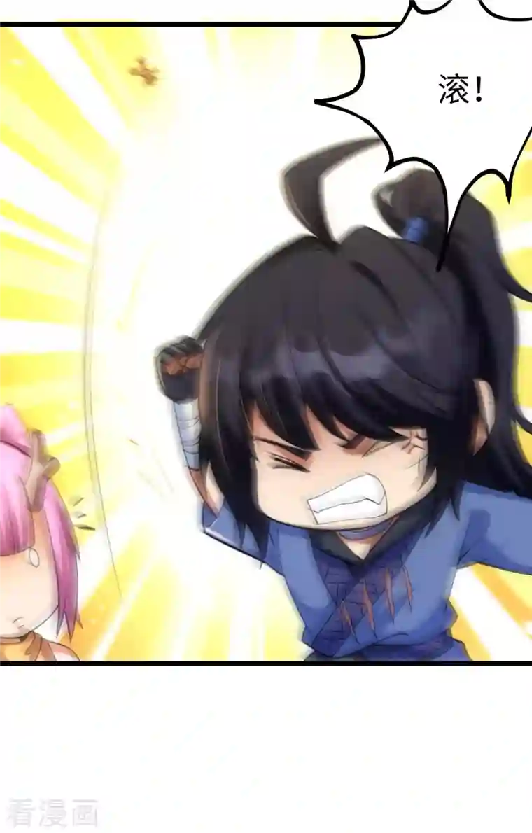 神经武林之盖世无双第79话