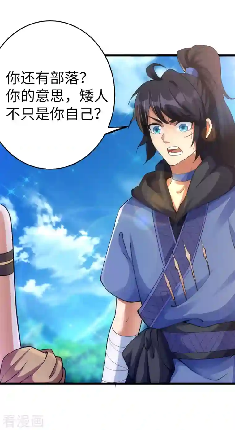 神经武林之盖世无双第79话