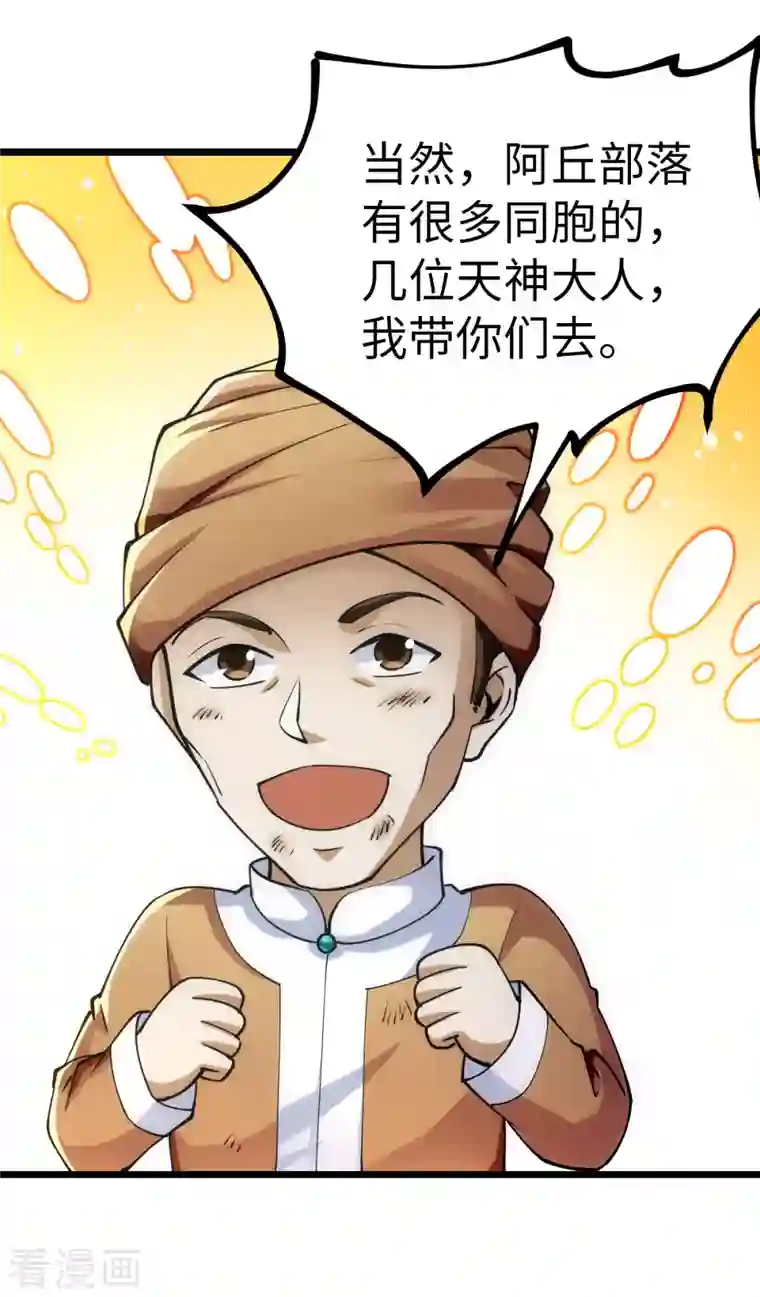 神经武林之盖世无双第79话