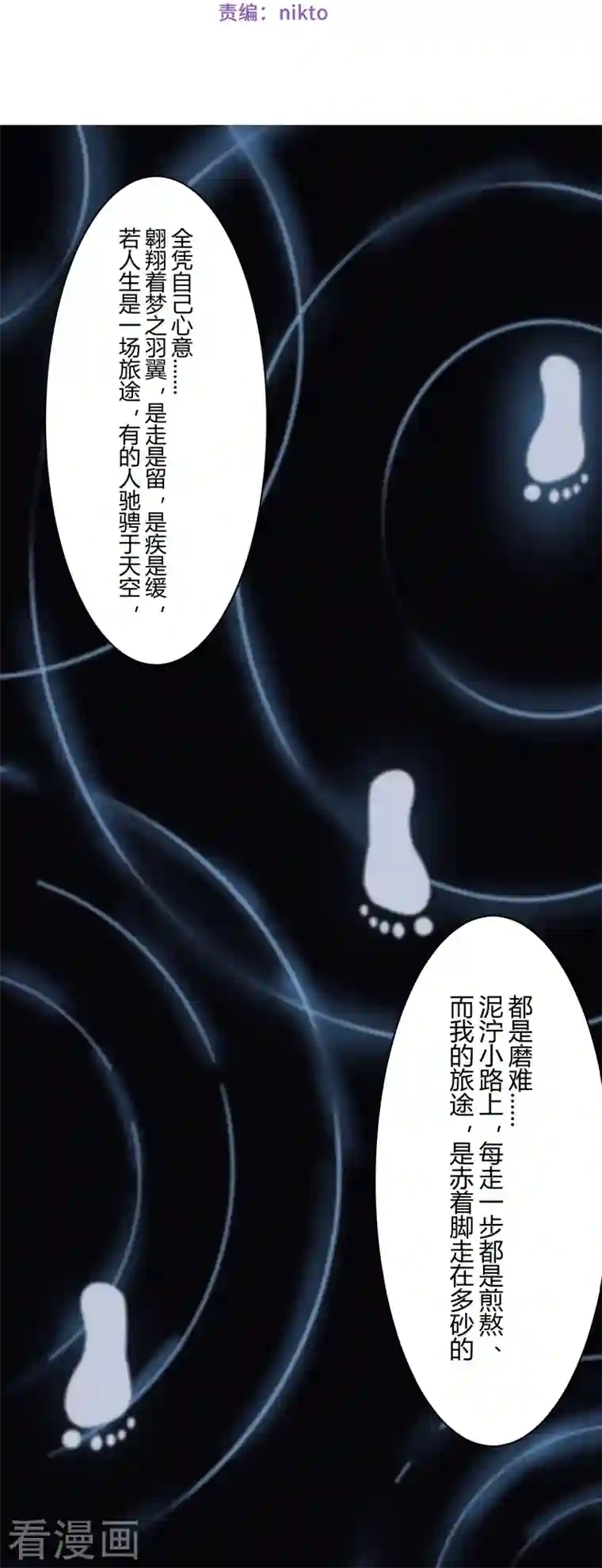 灵异人偶第38话 隐秘的大厦31