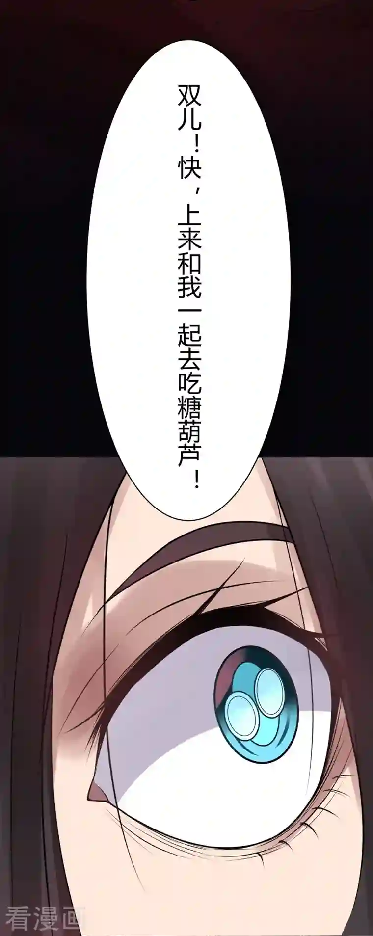 灵异人偶第38话 隐秘的大厦31