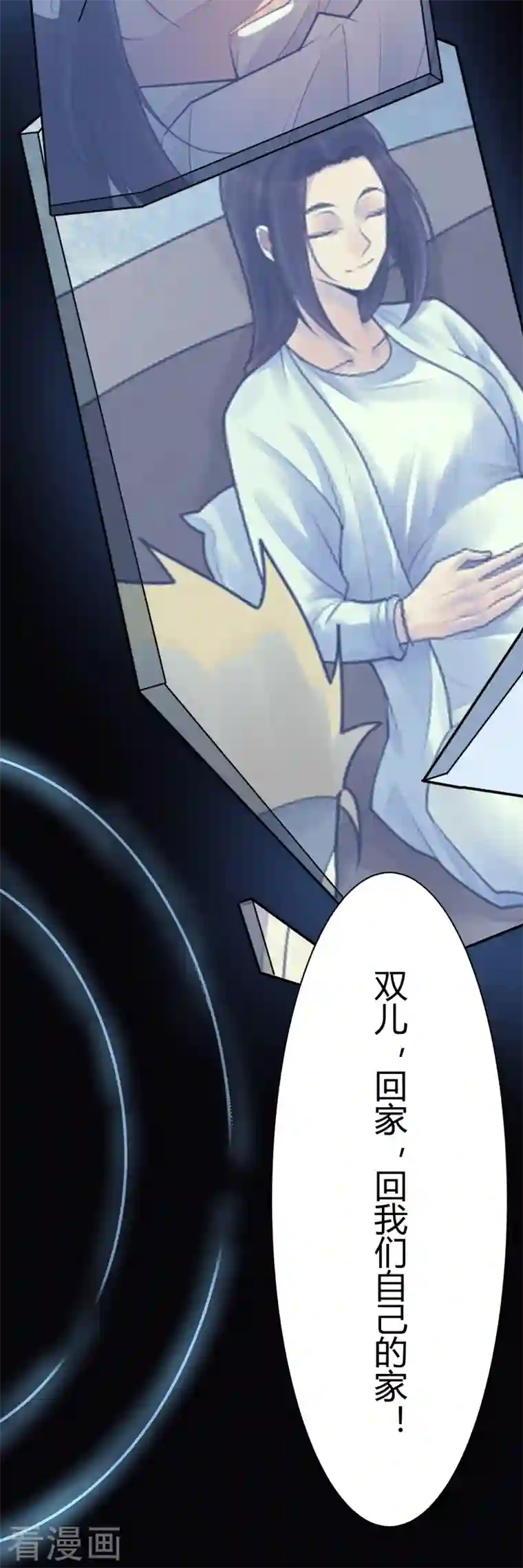 灵异人偶第38话 隐秘的大厦31