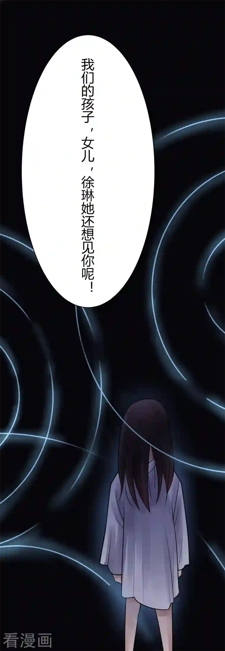 灵异人偶第38话 隐秘的大厦31