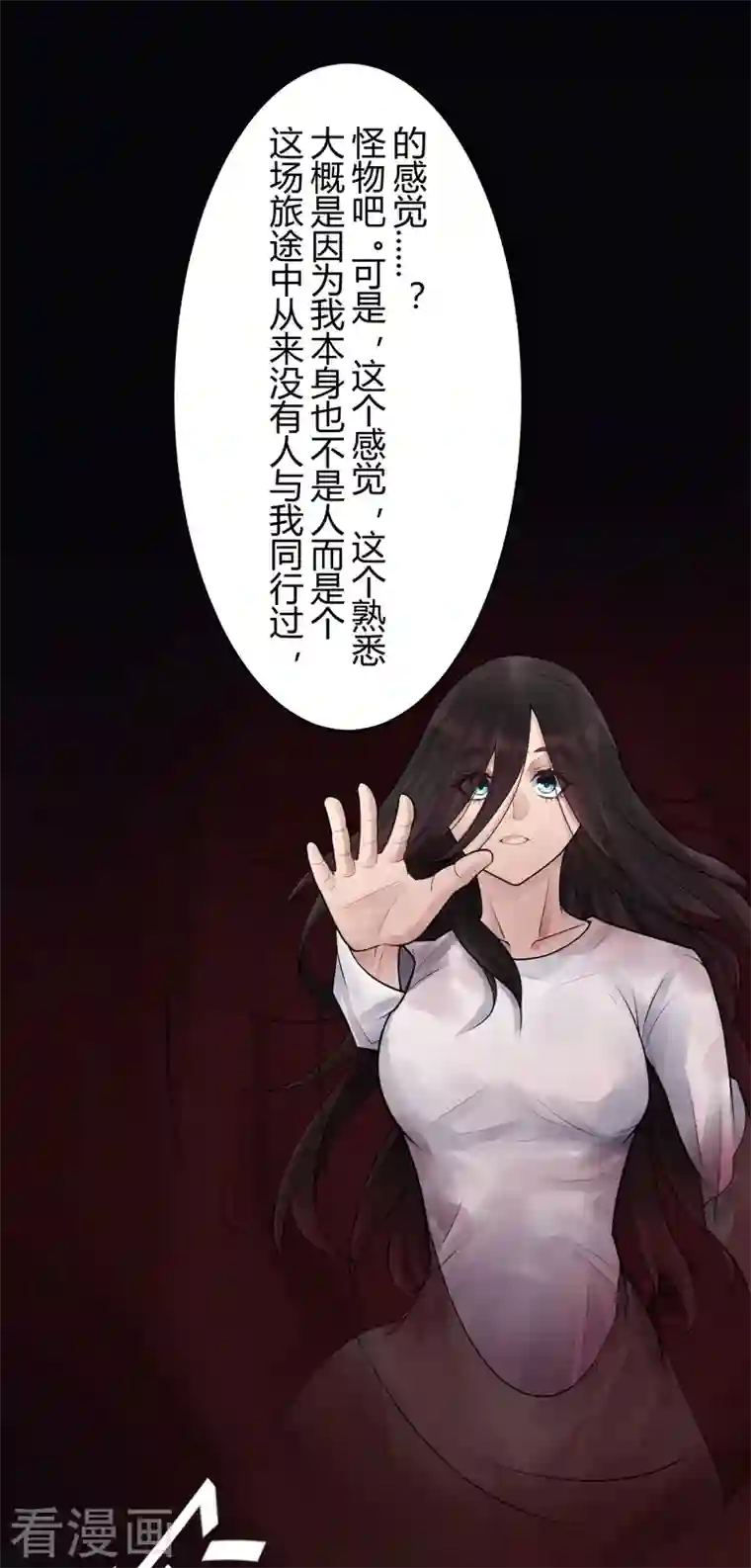 灵异人偶第38话 隐秘的大厦31