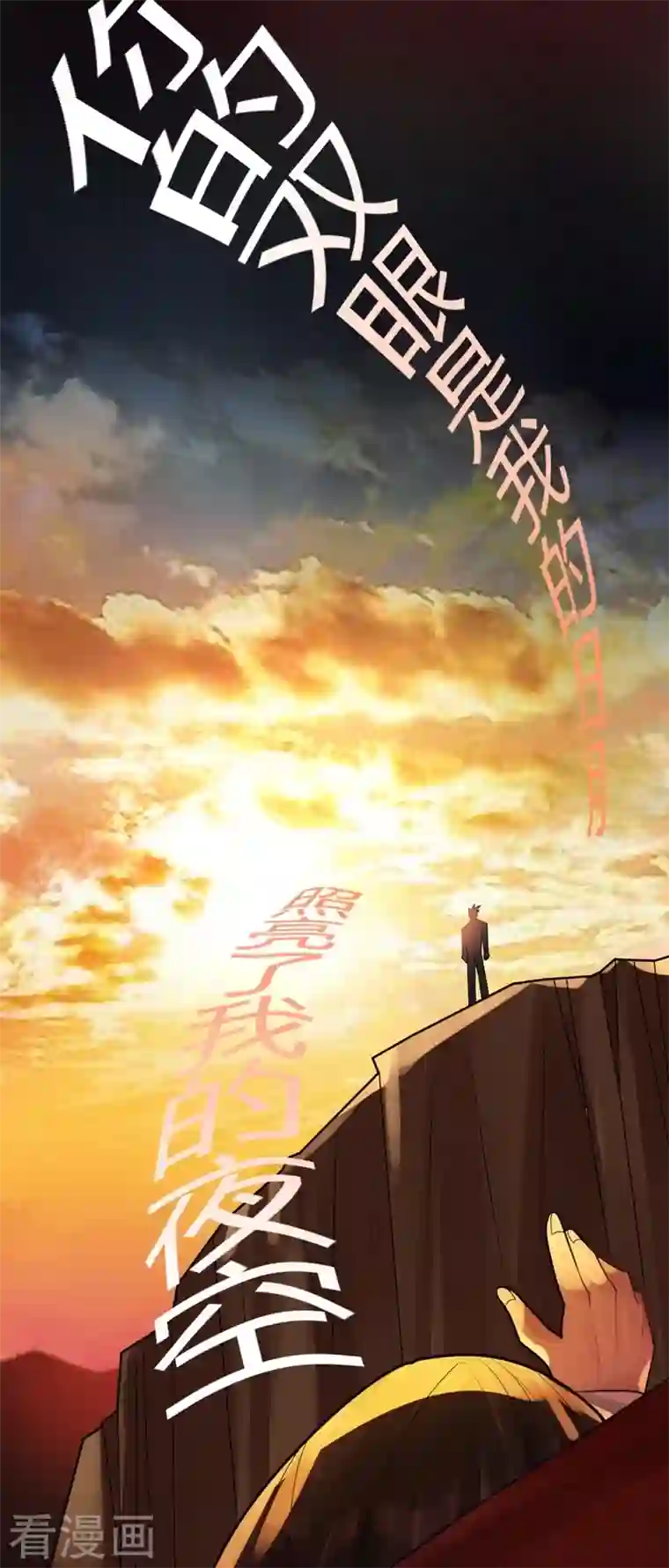 灵异人偶第38话 隐秘的大厦31