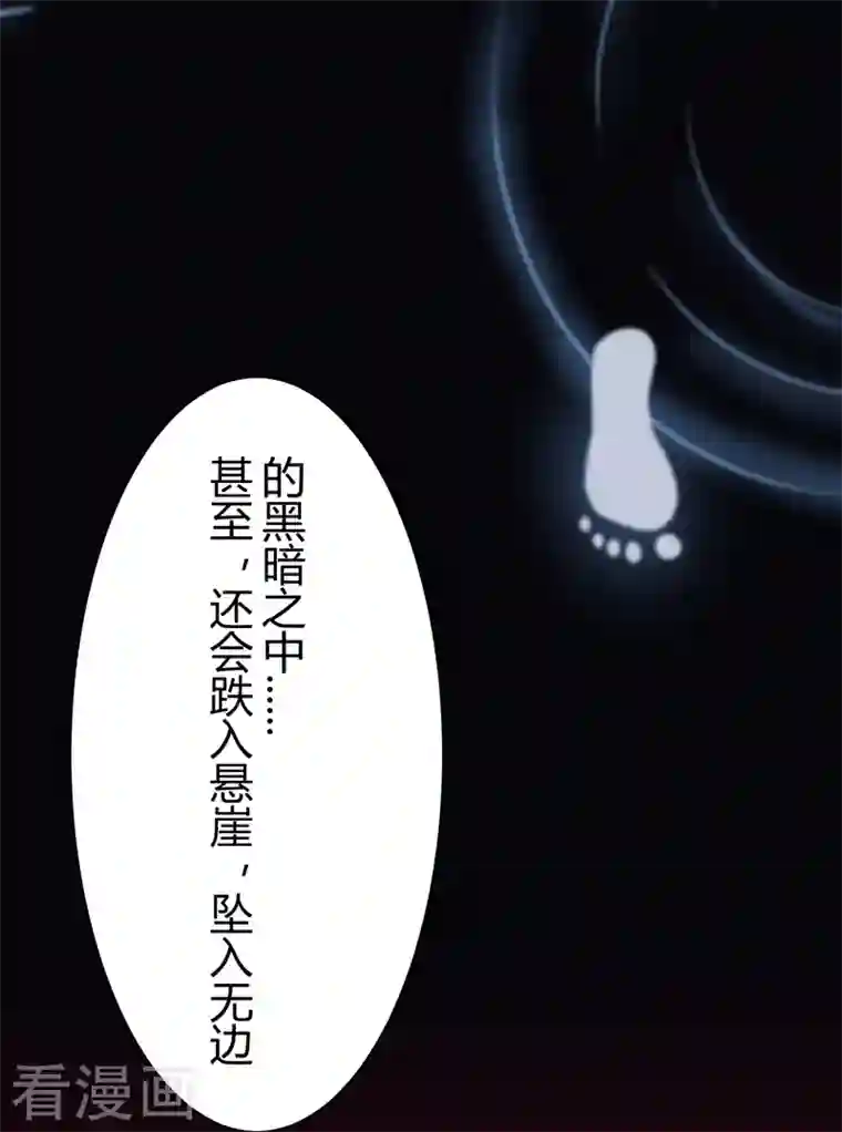 灵异人偶第38话 隐秘的大厦31