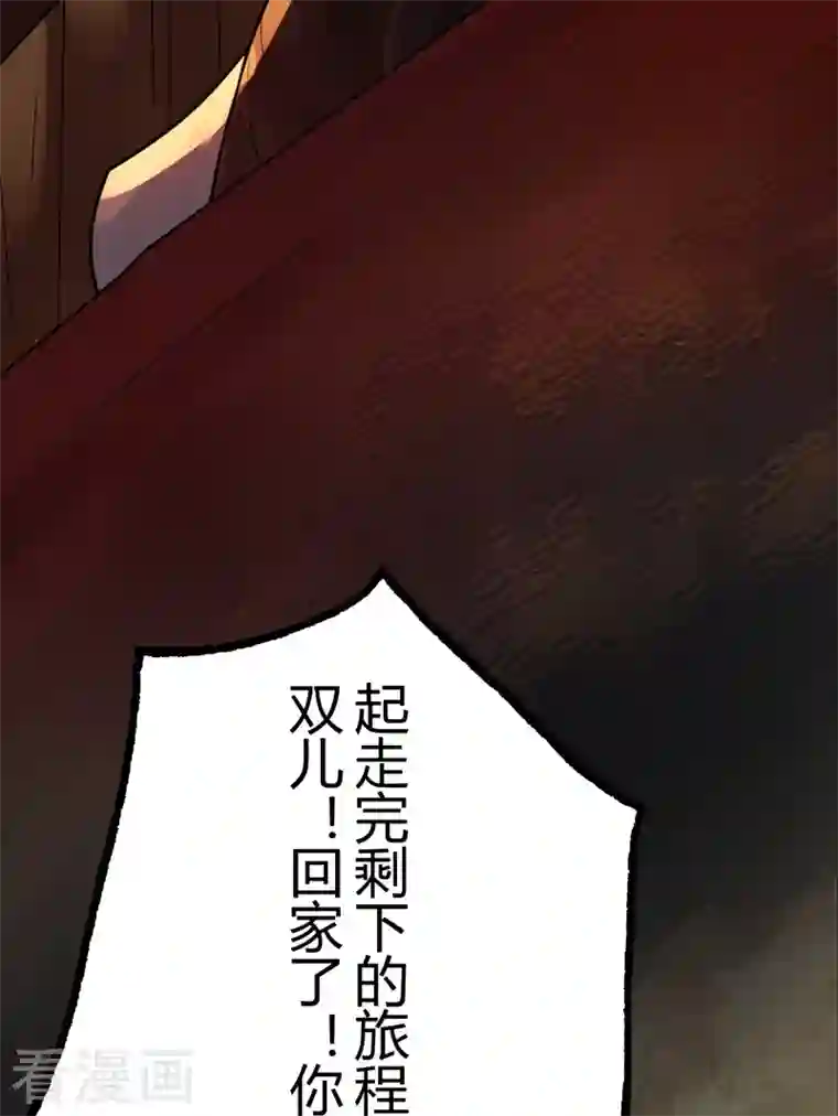 灵异人偶第38话 隐秘的大厦31