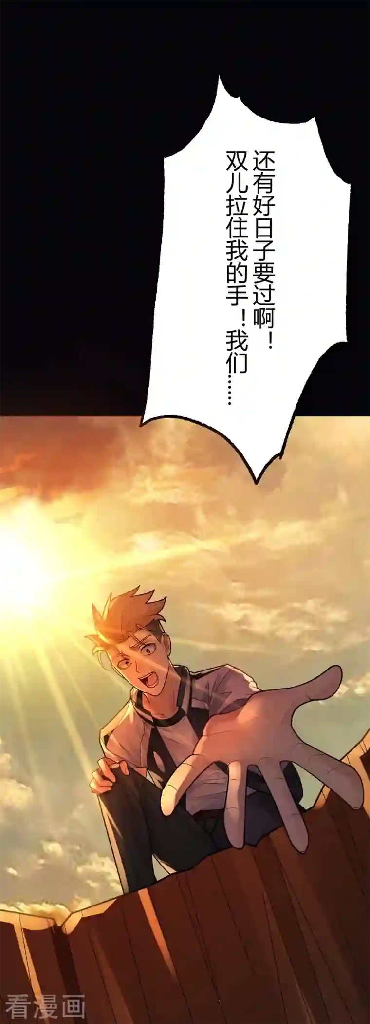 灵异人偶第38话 隐秘的大厦31