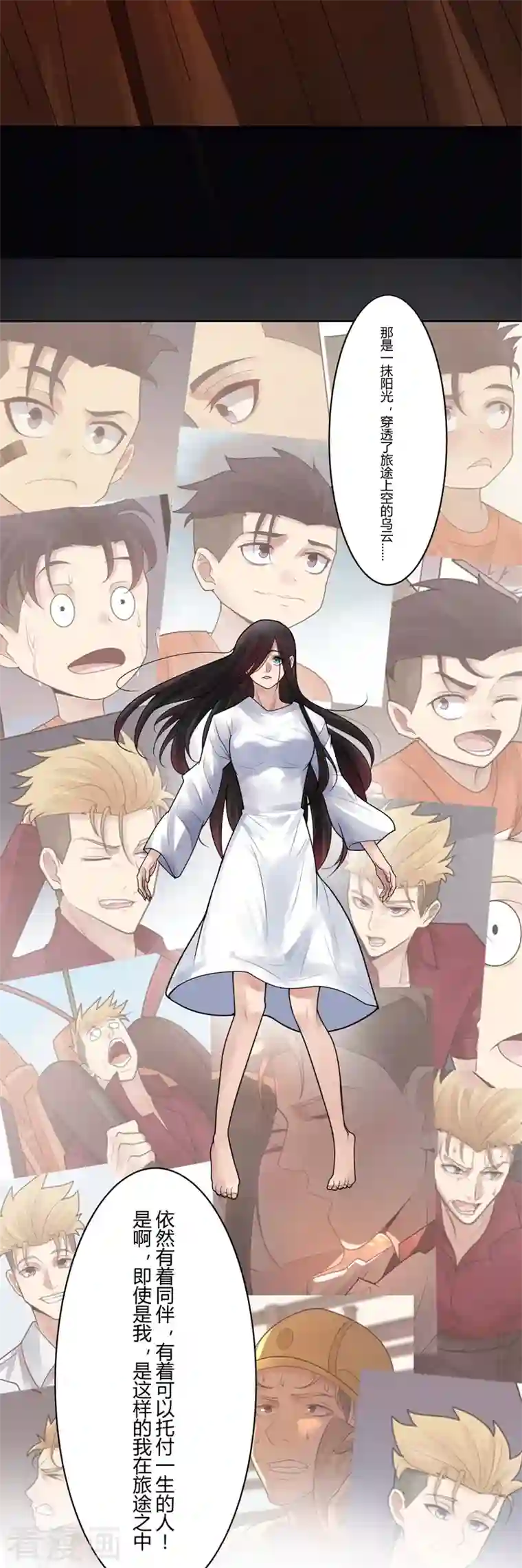 灵异人偶第38话 隐秘的大厦31