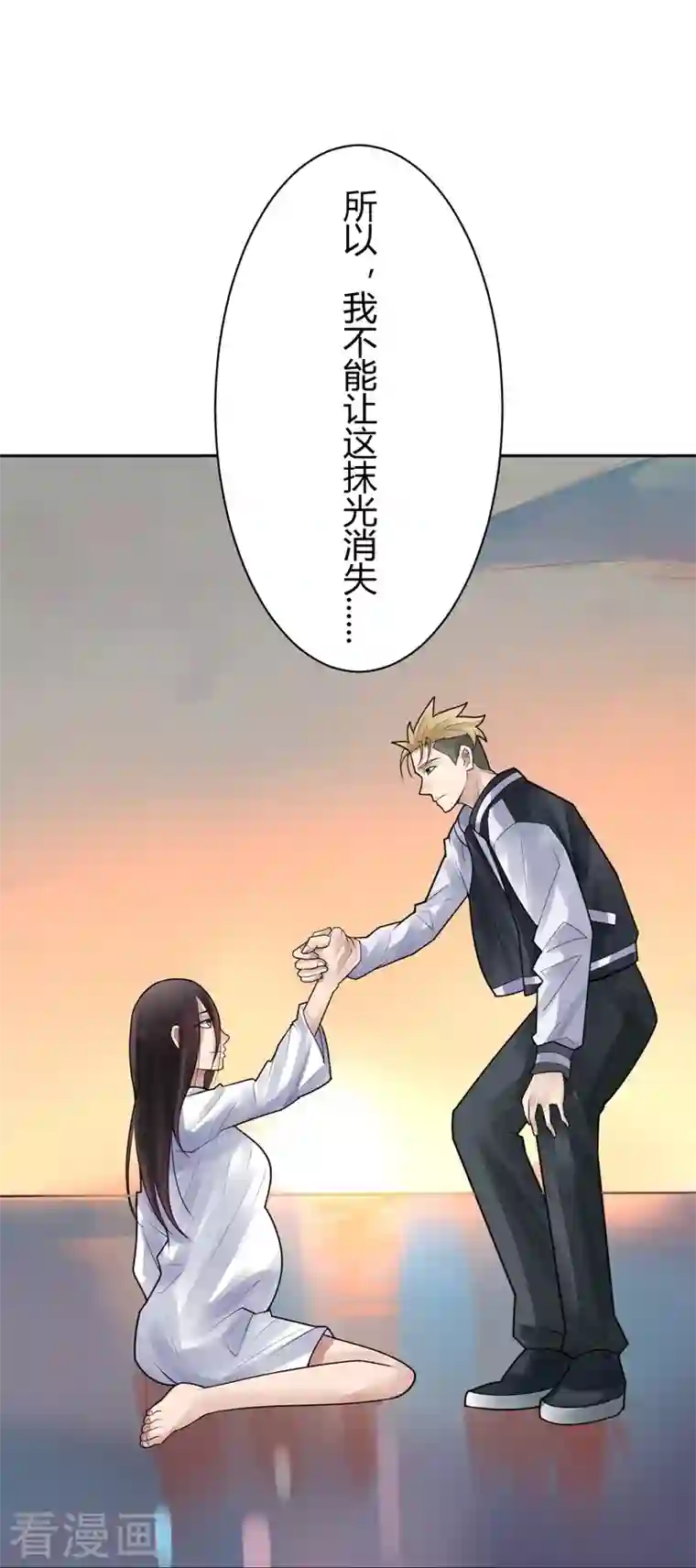 灵异人偶第38话 隐秘的大厦31