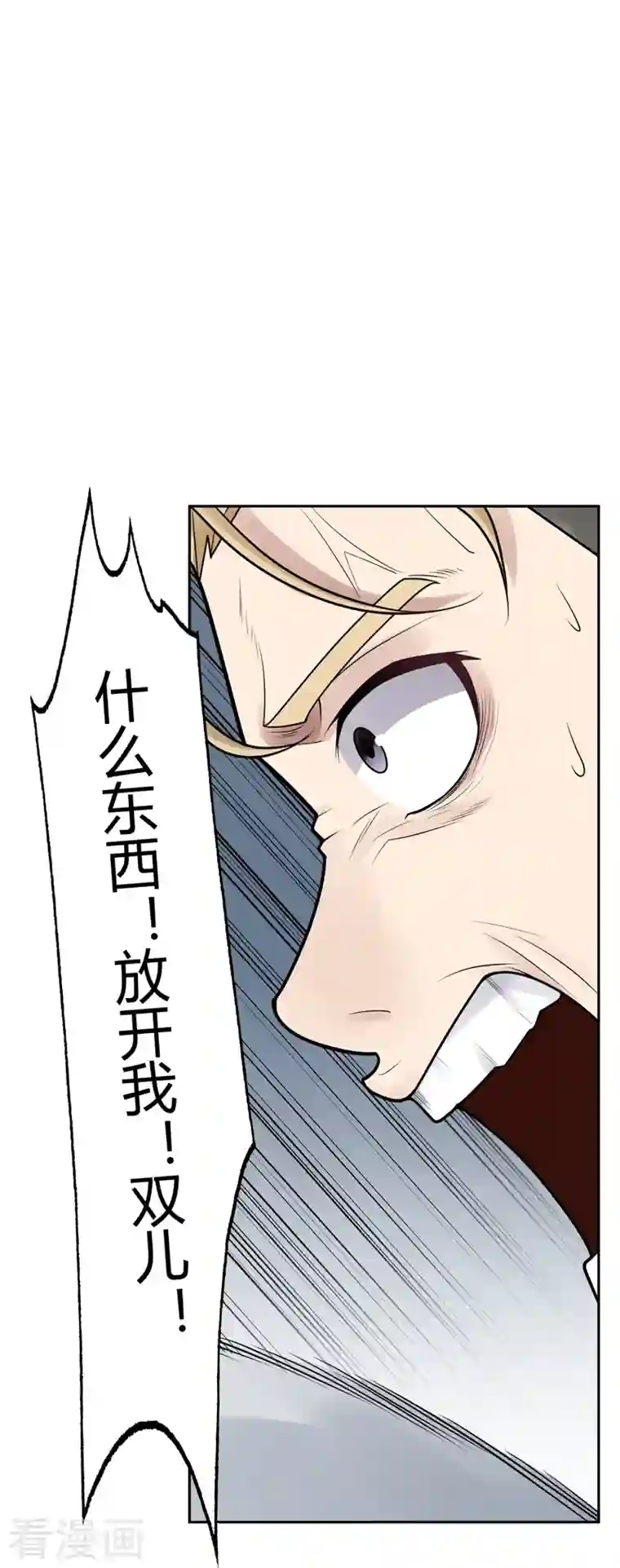 灵异人偶第38话 隐秘的大厦31