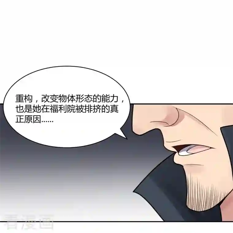 灵异人偶第38话 隐秘的大厦31