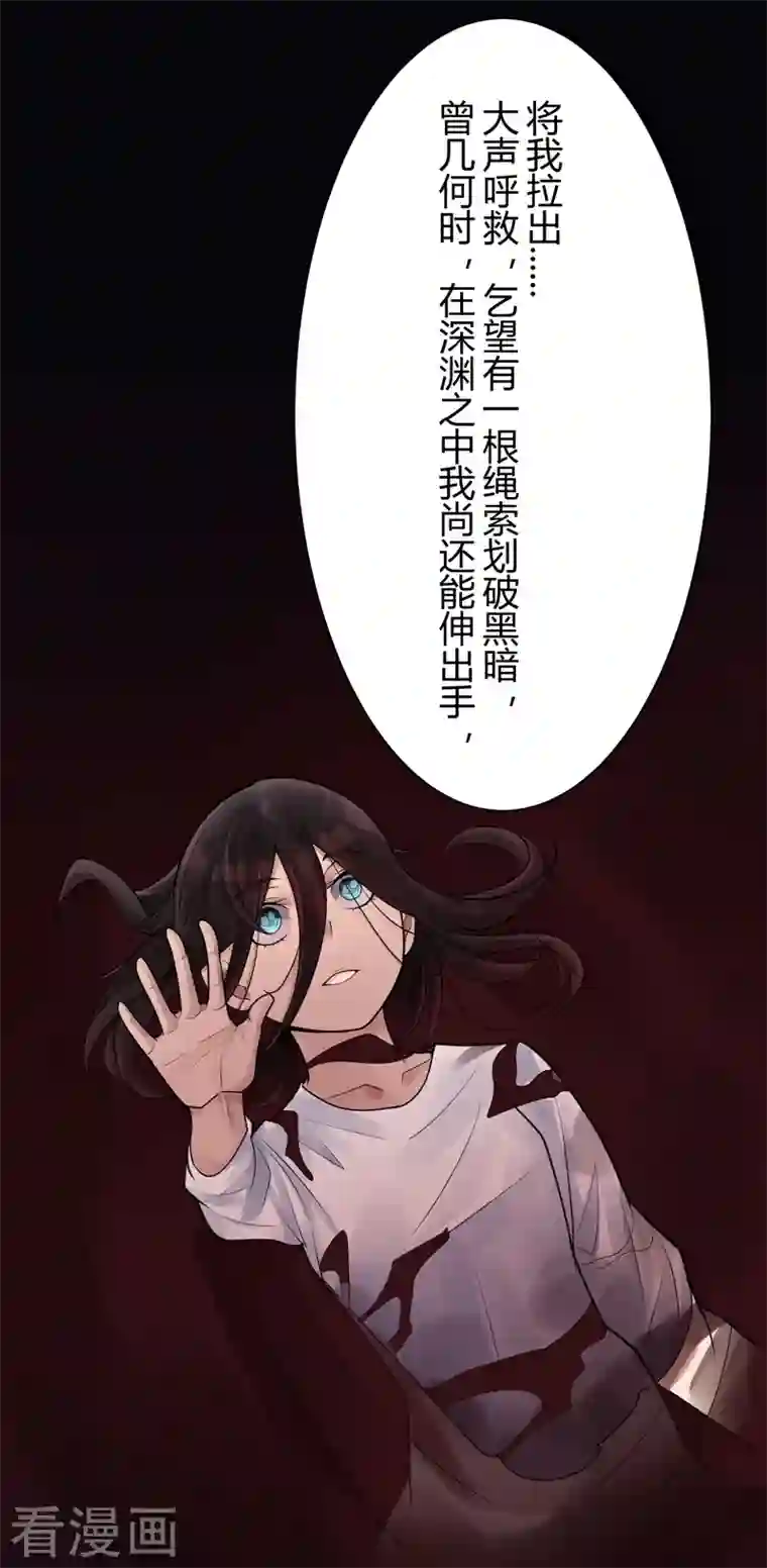 灵异人偶第38话 隐秘的大厦31