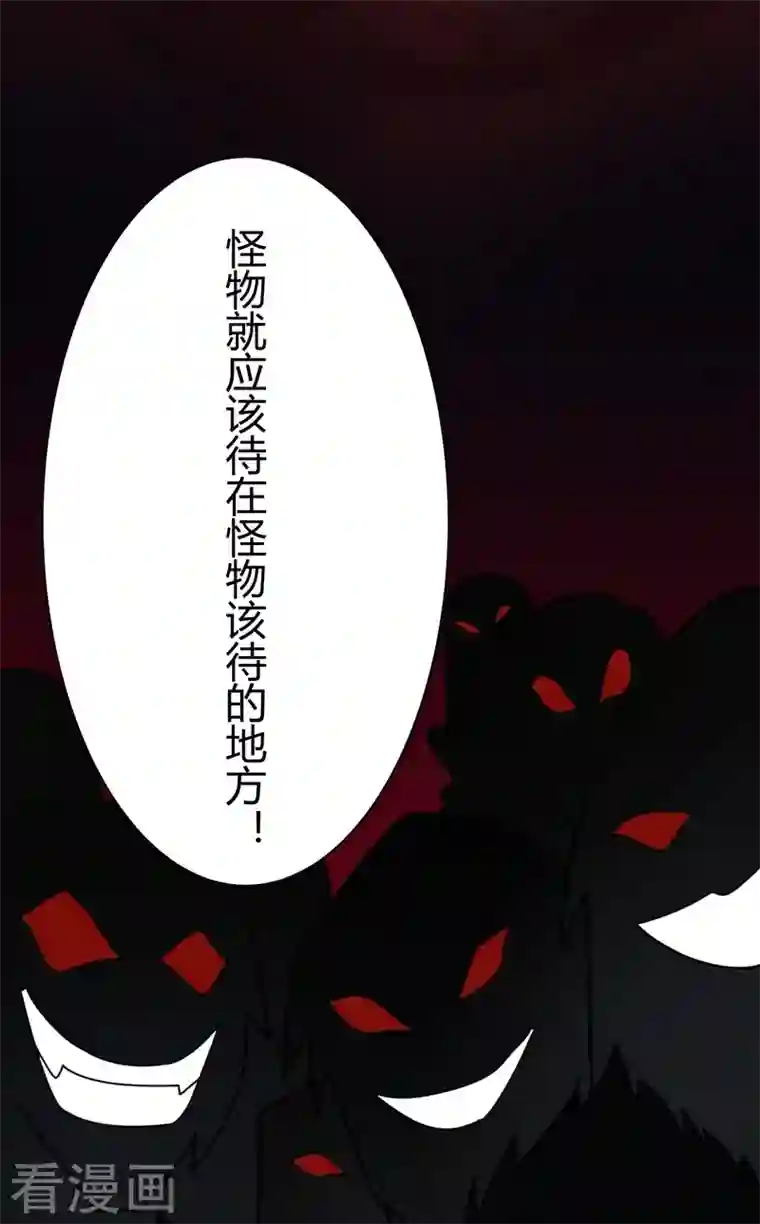 灵异人偶第38话 隐秘的大厦31