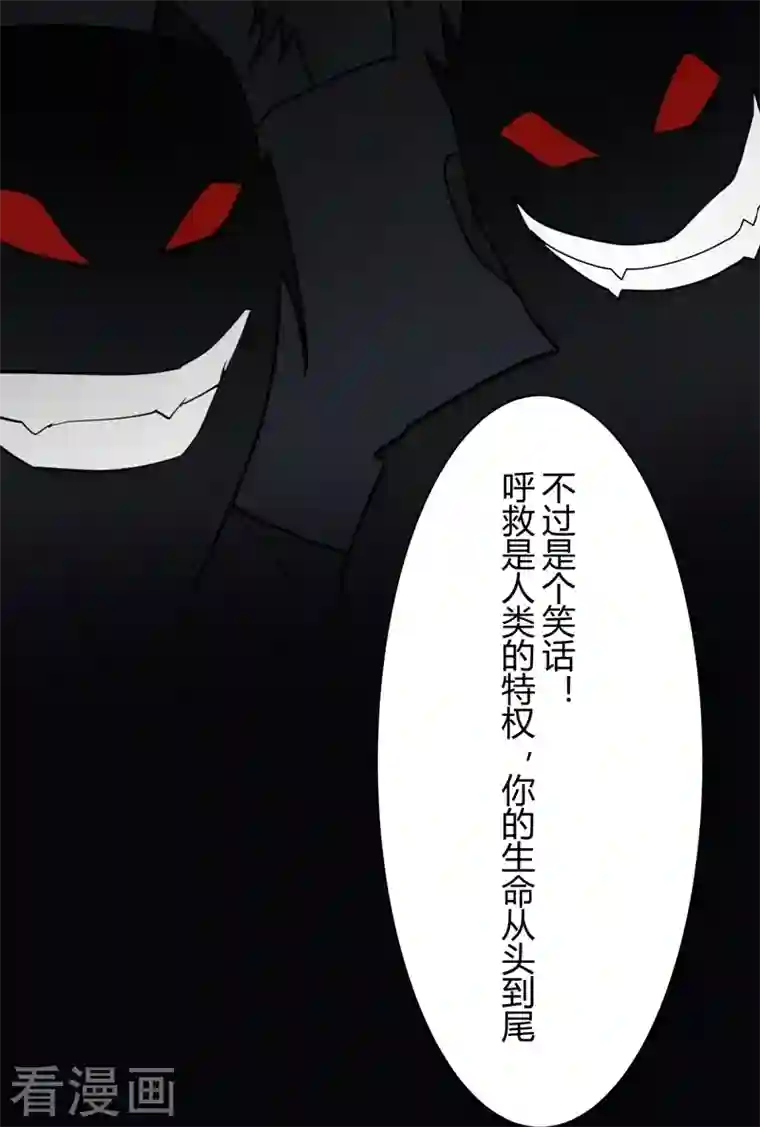 灵异人偶第38话 隐秘的大厦31