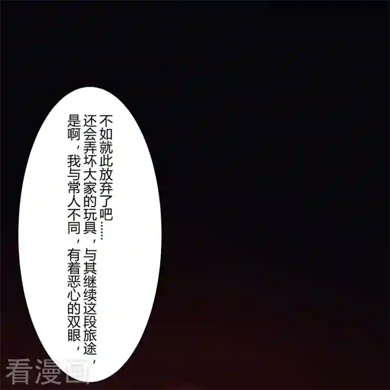 灵异人偶第38话 隐秘的大厦31