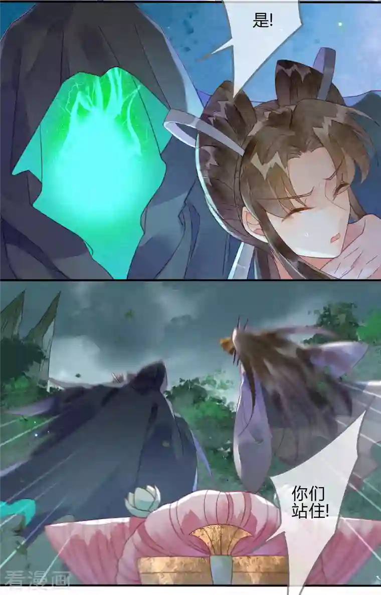 天恸璃泽殇第33话 琉璃泪：阴谋的气息