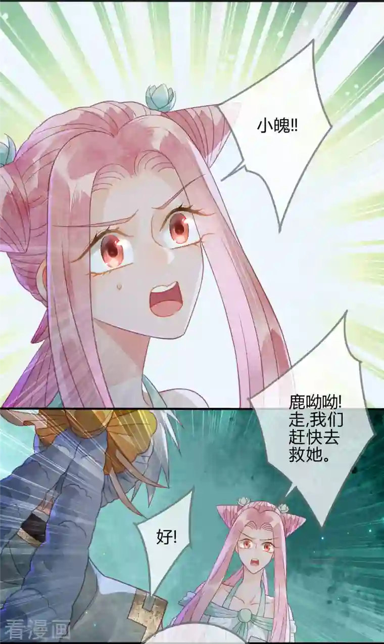 天恸璃泽殇第33话 琉璃泪：阴谋的气息